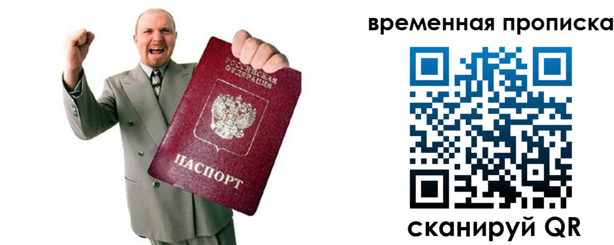 прописка для кредита в Лесозаводске