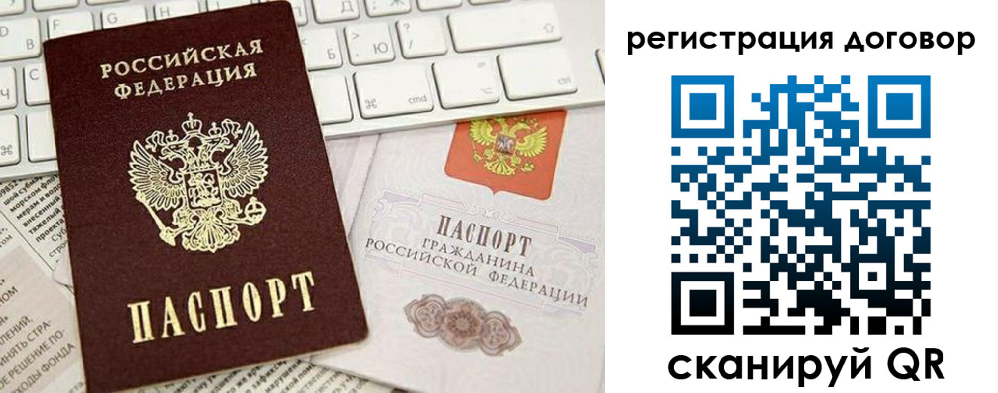 временная регистрация для всех в Лесозаводске