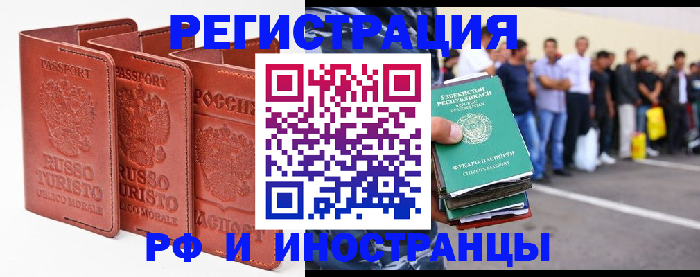 временная регистрация госуслуги в Лесозаводске