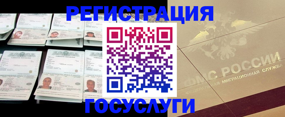 временная регистрация гарантия в Лесозаводске