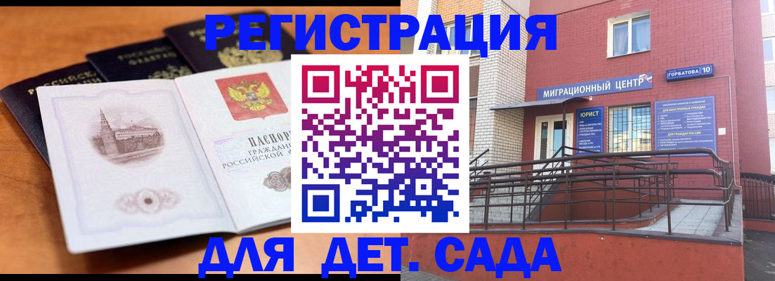 прописка гарантия в Лесозаводске
