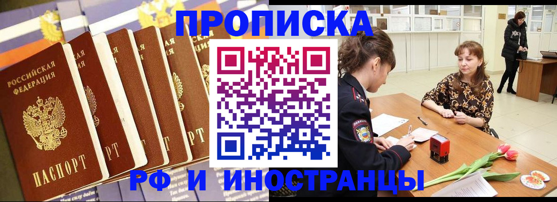временная регистрация законно в Лесозаводске