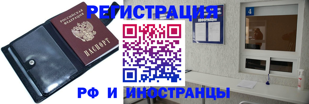 временная регистрация законно в Лесозаводске